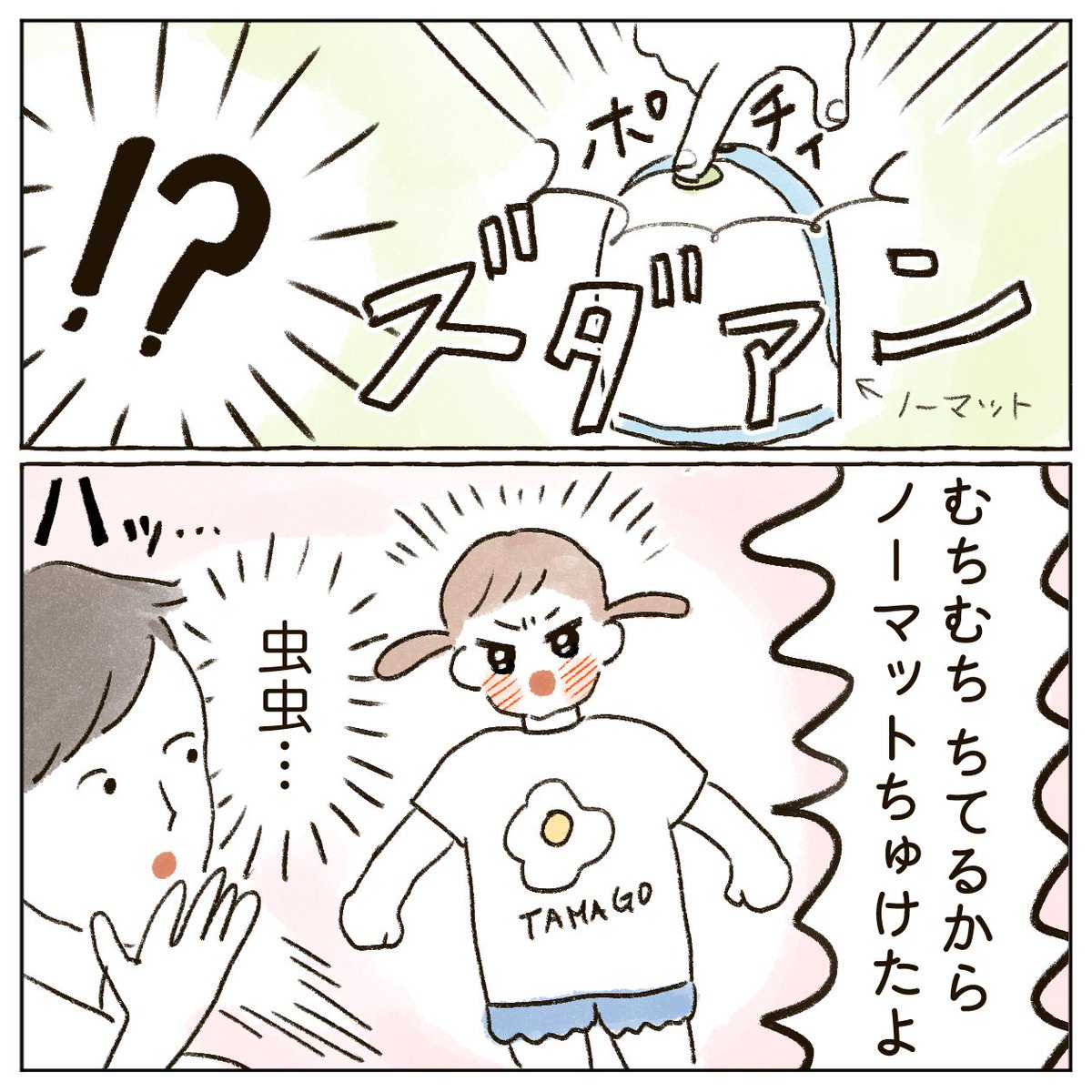 飛ぶ虫が苦手🦟 
