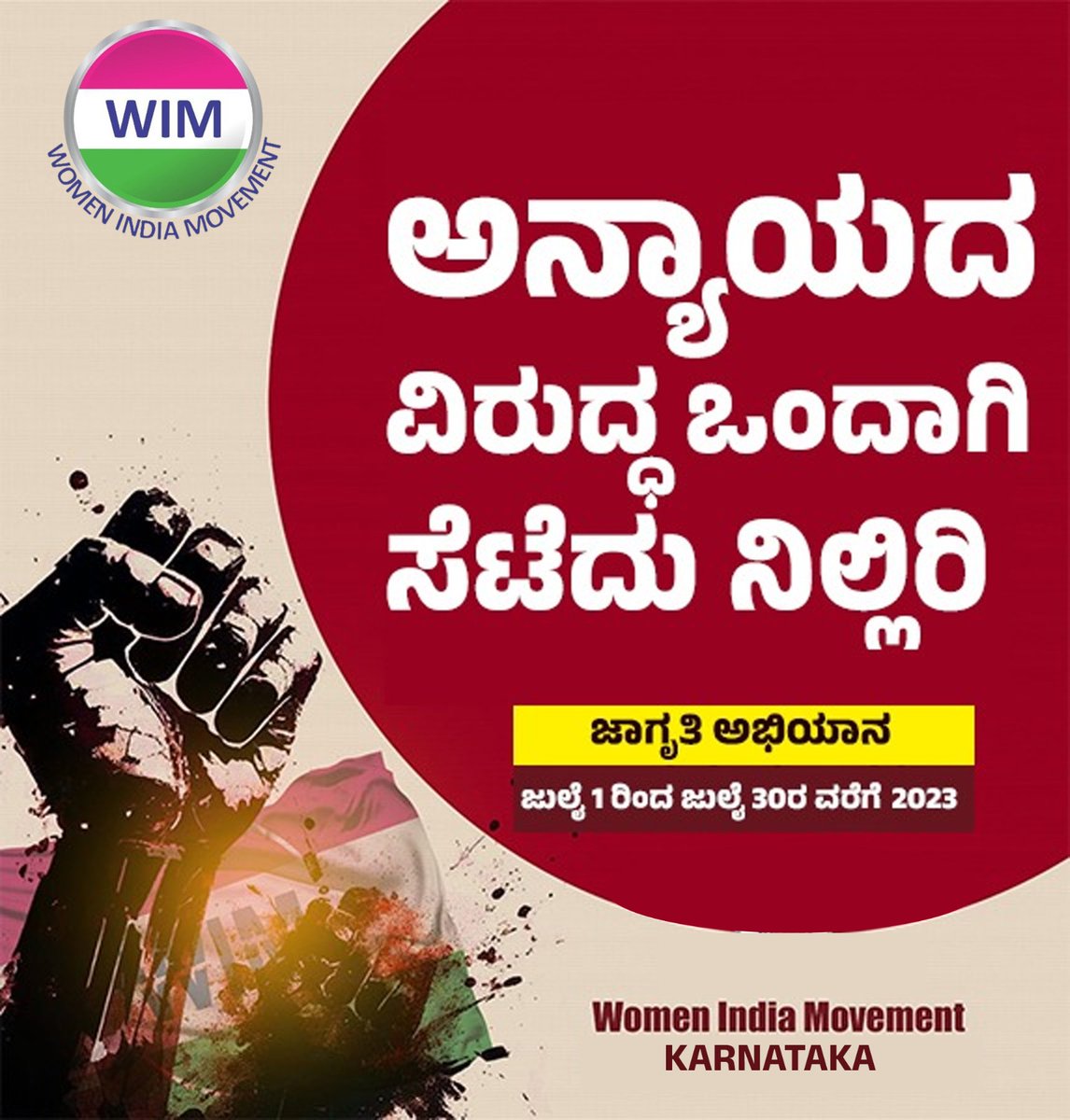 #AwarenessCampaign 
#Karnataka 
#WIM