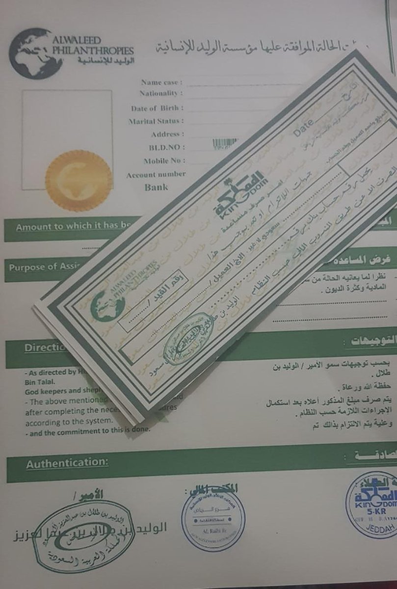 mrkz_dat86804's tweet photo. شيك صادر بأسمك... بعد قليل 
لقد تمت الإشارة إليك من قبل مكتب الأمير الوليد بن طلال لقد تم اختيارك ضمن المستفيدين سيتم مساعدتك مبلغ 500,000 الف ريال💸

كل إلي عليك:
-ريتويت🔃
-أكتب تم
-تابع @mr_mdyrlay1
-أرسل إسمك ورقم جوالك خاص

السحب الليله من الريتويت شاركوا https://t.co/34yfVtFpfC
