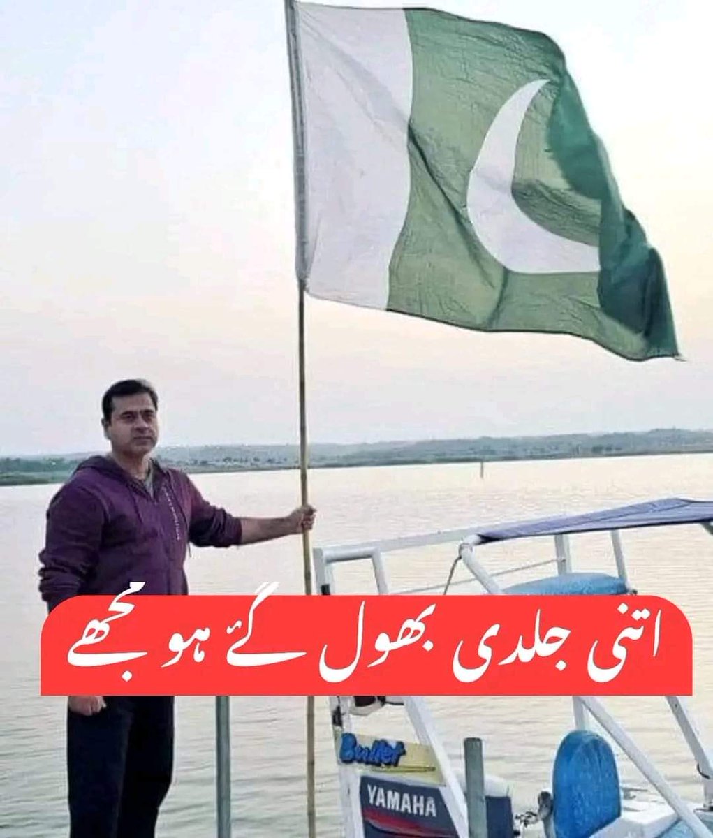 ShoaibAliShan's tweet photo. #ShameOnARY
#ReleaseImranRiazKhan #Threads #نام_سے_بھی_پھٹتی_ہے
#ZamanPark https://t.co/oIJJcKEybT
