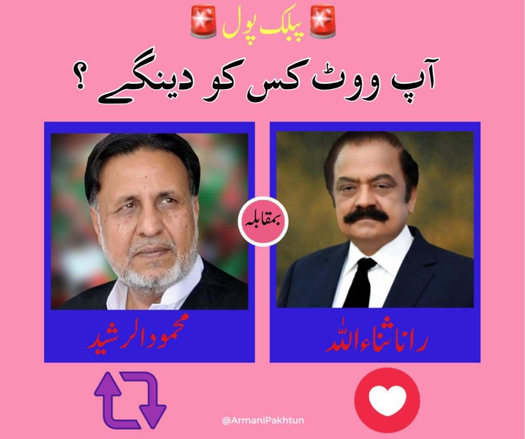 پبلک سروے!

اگر اکتوبر میں الیکشن ہوں تو آپ کسے ووٹ دینگے ؟؟

اپنی رائے کا اظہار کیجئے ۔۔
 محمود الرشید یا رانا ثناءاللہ 

 #عمران_خان_کو_واپس_لانا_ہے