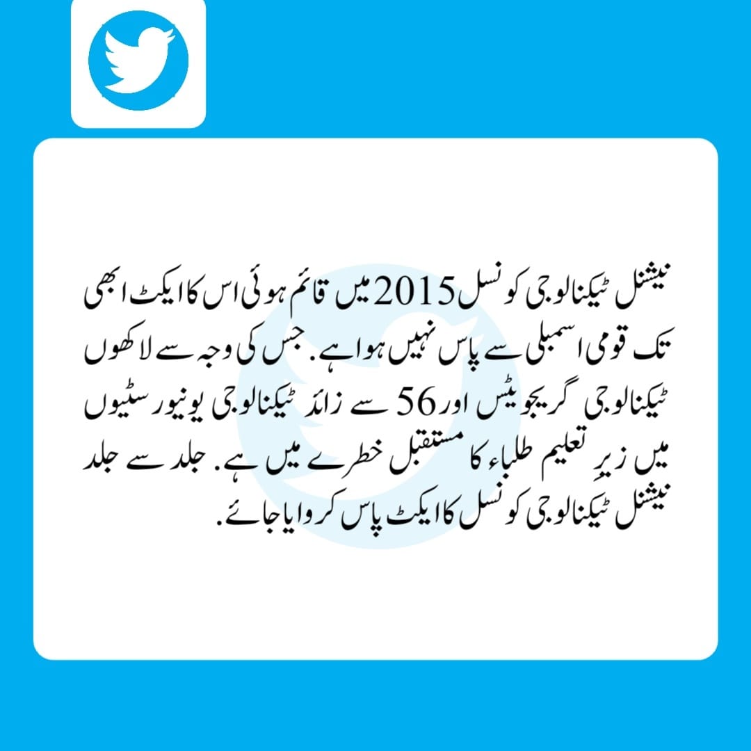 YETA_Pakistan's tweet photo. Calling on @shahzainbugti to support the #NTCAct_in_Cabinet. This act will revolutionize technology education, empowering 350k eng technologists and driving inclusive growth across Pakistan. https://t.co/7fcNCxjHM2