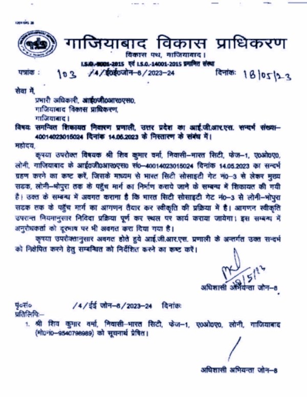 Ex.Gen. Secretary Bharat City, Phase-1 AOA (@shiv789123) on Twitter photo <a href="/dm_ghaziabad/">DM Ghaziabad</a> <a href="/gdagzb/">GDA Ghaziabad</a> рднрд╛рд░рддрд╕рд┐рдЯреА рдЧреЗрдЯ рдирдВреж 3 рдкрд╣реБрдВрдЪрдкрде рд╣реЗрддреВ рдкрддреНрд░ 103/4/рдИ рдИ рдЬреЛрди 8/22 23 рдореЗрдВ рдЙрдХреНрдд рдорд╛рд░реНрдЧ рдХрд╛ рдирд┐рд░реНрдорд╛рдг рдХрд╛рд░реНрдп рдЬрд▓реНрдж рд╢реБрд░реВ рдХрд░рд╛рдиреЗ рдХрд╛ рд▓рд┐рдЦрд╛ рдерд╛ рдкрд░рдВрддреБ рдЕрднреА рднреА рдХрд╛рд░реНрдп рдирд╛ рд╣реЛрдиреЗ рдХреЗ рдХрд╛рд░рдг рднрд╛рд░рдд рд╕рд┐рдЯреА рдХреЗ 3000 рдкрд░рд┐рд╡рд╛рд░ рдЖрдЬ рдкрд░реЗрд╢рд╛рди рд╣реЛ рд░рд╣реЗ рд╣реИрдВ,рдХрд┐рд╕реА рднреА рдЕрдирд╣реЛрдиреА рдореЗрдВ рдкреНрд░рд╢рд╛рд╕рди рдЬрд┐рдореНрдореЗрд╡рд╛рд░ рд╣реЛрдЧрд╛, рдХреГрдкрд╛ рд╕рдВрдЬреНрдЮрд╛рди рд▓реЗред <a href="/dm_ghaziabad/">DM Ghaziabad</a> <a href="/gdagzb/">GDA Ghaziabad</a> рднрд╛рд░рддрд╕рд┐рдЯреА рдЧреЗрдЯ рдирдВреж 3 рдкрд╣реБрдВрдЪрдкрде рд╣реЗрддреВ рдкрддреНрд░ 103/4/рдИ рдИ рдЬреЛрди 8/22 23 рдореЗрдВ рдЙрдХреНрдд рдорд╛рд░реНрдЧ рдХрд╛ рдирд┐рд░реНрдорд╛рдг рдХрд╛рд░реНрдп рдЬрд▓реНрдж рд╢реБрд░реВ рдХрд░рд╛рдиреЗ рдХрд╛ рд▓рд┐рдЦрд╛ рдерд╛ рдкрд░рдВрддреБ рдЕрднреА рднреА рдХрд╛рд░реНрдп рдирд╛ рд╣реЛрдиреЗ рдХреЗ рдХрд╛рд░рдг рднрд╛рд░рдд рд╕рд┐рдЯреА рдХреЗ 3000 рдкрд░рд┐рд╡рд╛рд░ рдЖрдЬ рдкрд░реЗрд╢рд╛рди рд╣реЛ рд░рд╣реЗ рд╣реИрдВ,рдХрд┐рд╕реА рднреА рдЕрдирд╣реЛрдиреА рдореЗрдВ рдкреНрд░рд╢рд╛рд╕рди рдЬрд┐рдореНрдореЗрд╡рд╛рд░ рд╣реЛрдЧрд╛, рдХреГрдкрд╛ рд╕рдВрдЬреНрдЮрд╛рди рд▓реЗред