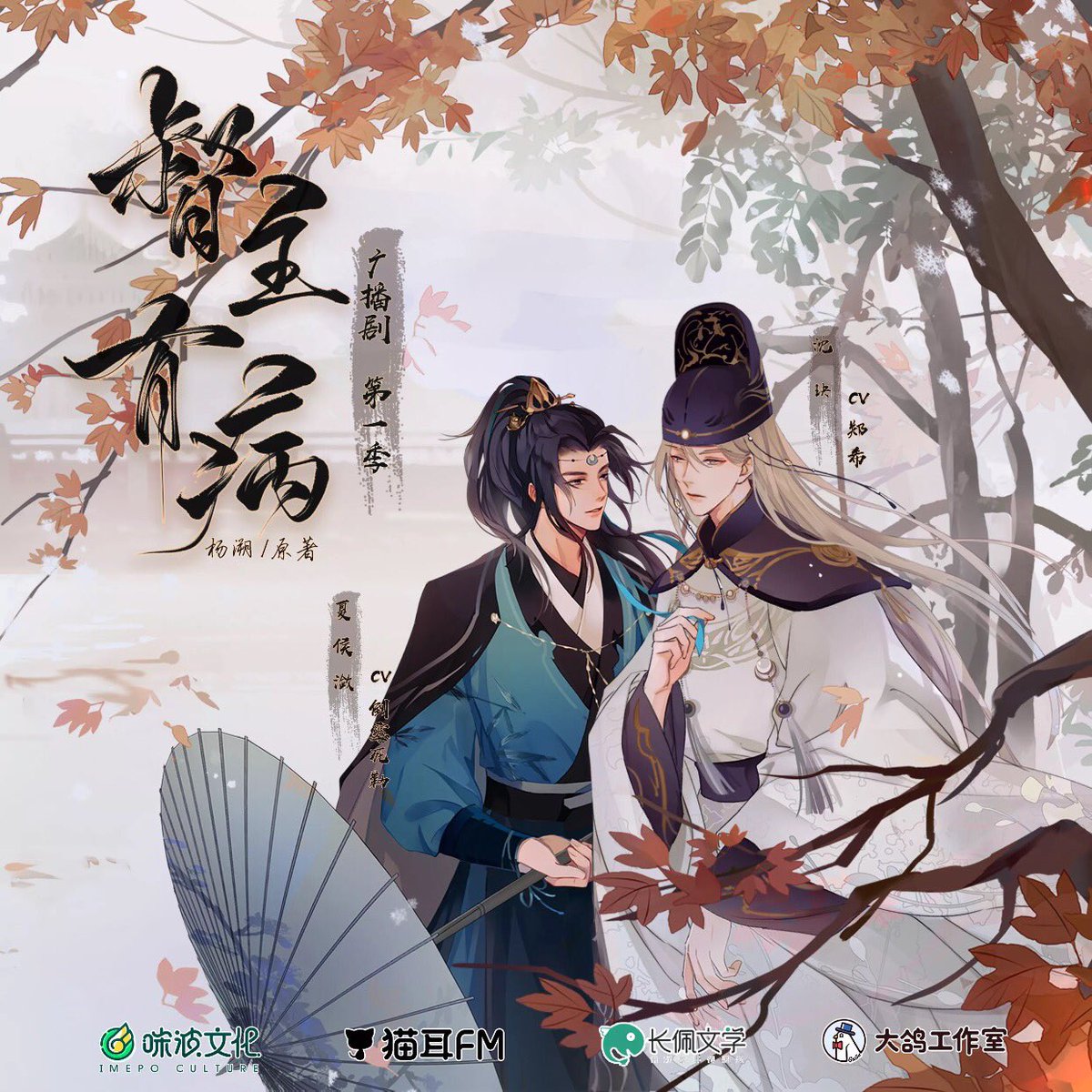 iga_wwx's tweet photo. Governor’s Illness

Eng TL is complete!! 
(has been for around 2 weeks now)

134+4 chap

Historical danmei, martial arts &amp; politics (wuxia)
Childhood friends, revenge
Plot driven &amp; slow burn
Assassin x governor

https://t.co/kON3QlmRHP https://t.co/5ncfPe35El