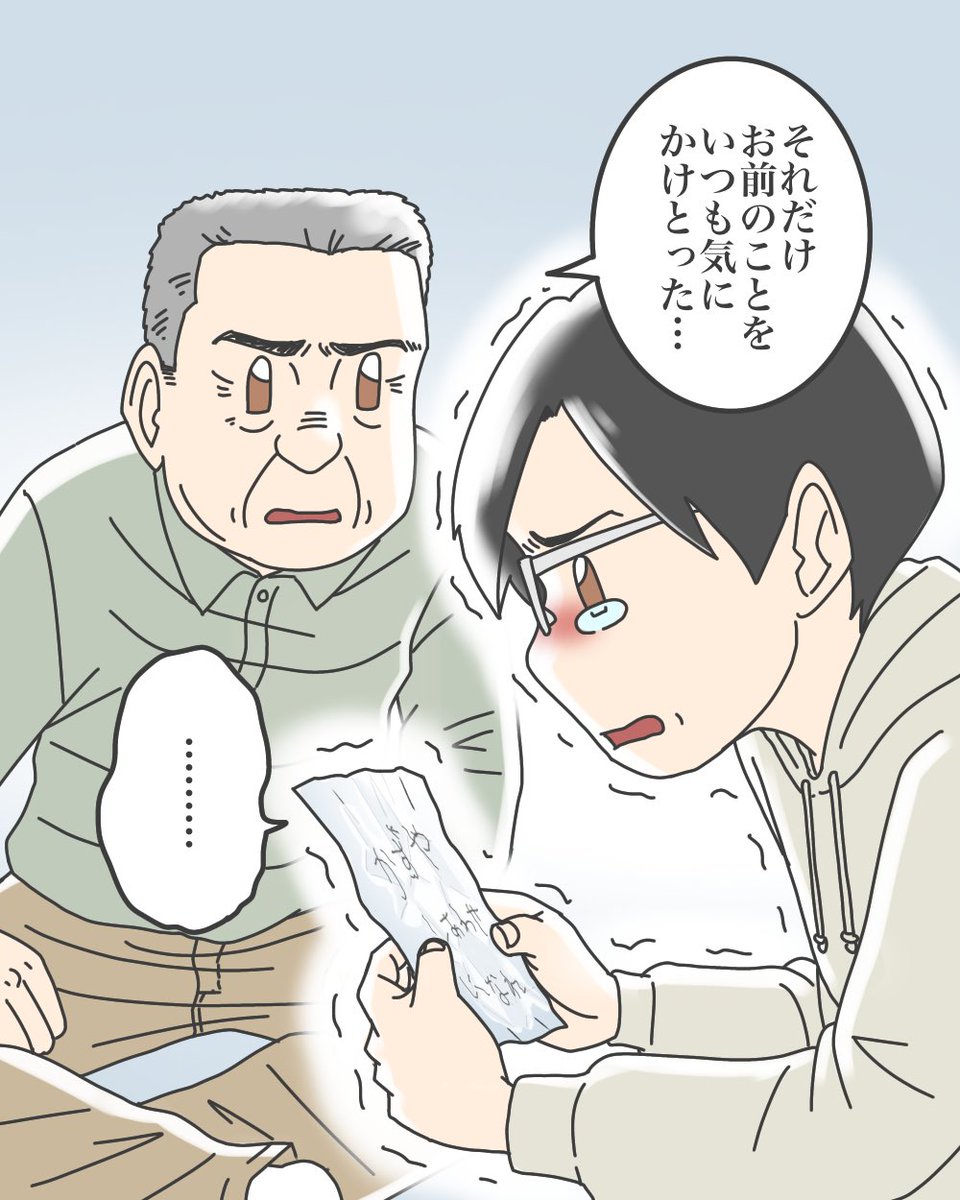 ごめんね、おばあちゃん。【1】2/3 