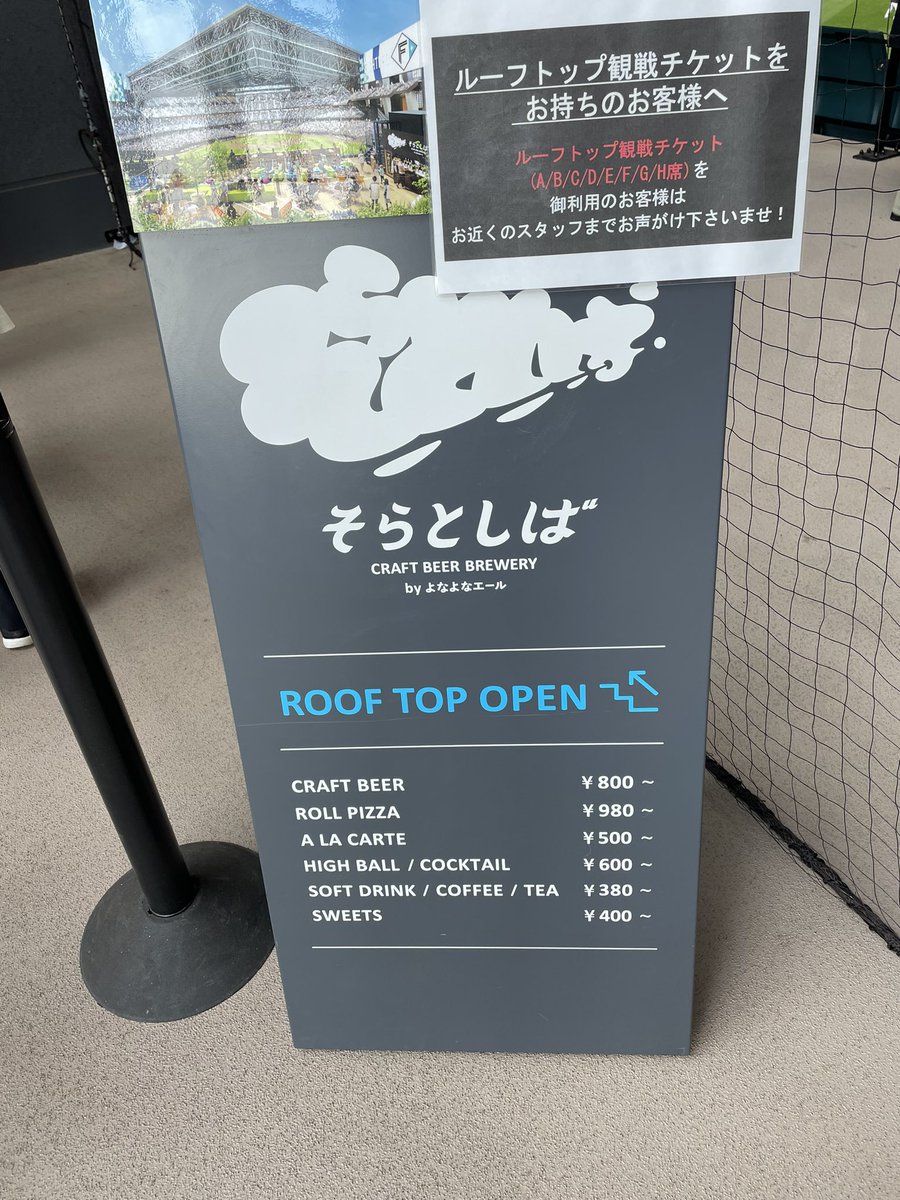 0702azuki's tweet photo. @yurine97 先日行ってきました〜😆
もう、今までの『野球場』の概念を覆すテーマパークでビックリしましたよ❗️
滞在時間が4時間ほどだったので遊びきれず食べきれず😭💦笑
クラフトビールも食事も美味しくて何回でも行きたくなるの納得しました〜😆✨ https://t.co/edoXhiabBC