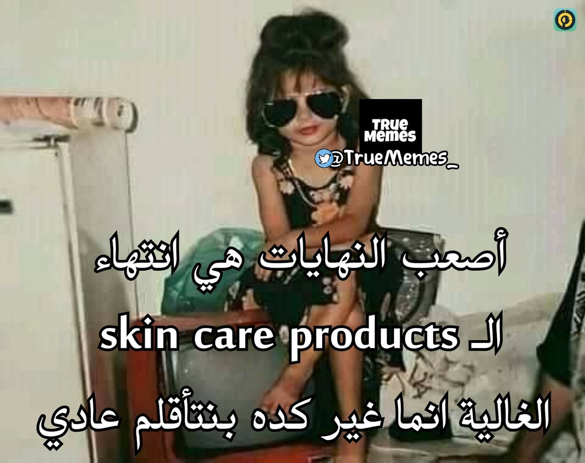 True Memes (@truememes_) on Twitter photo 