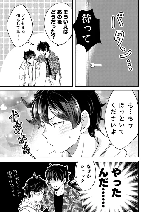 無駄に叔父上が出てくる学生なべひらがいちゃいちゃしているだけの本、とりあえず当日に読めるところまでポイピクにあげる予定という進捗 
