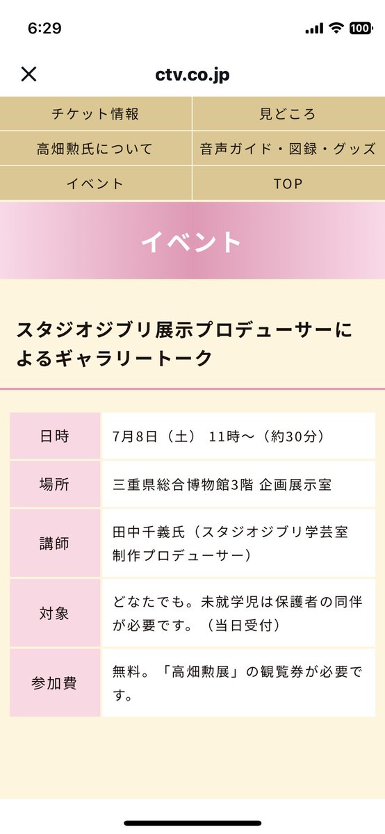 よかった！
田中プロデューサーの話も聞けた
来週は映画