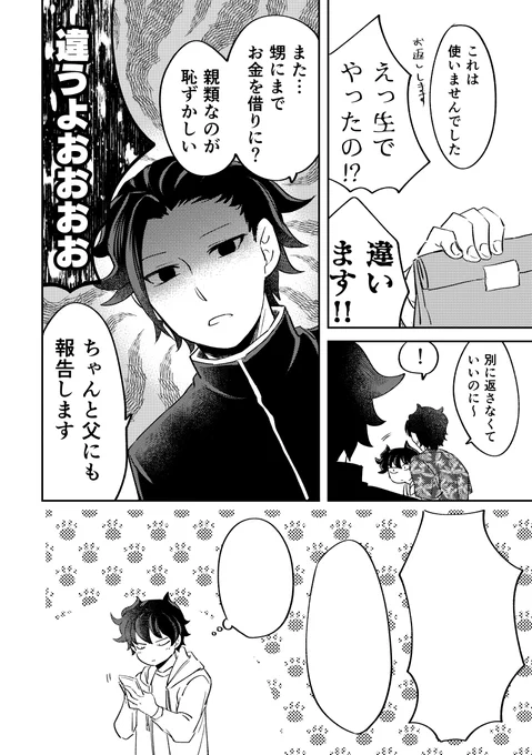 全年齢ですけべなシーンはないけど下ネタと倫理観のない叔父上が多めです
当日ほぼほぼ読めるようにしたい 