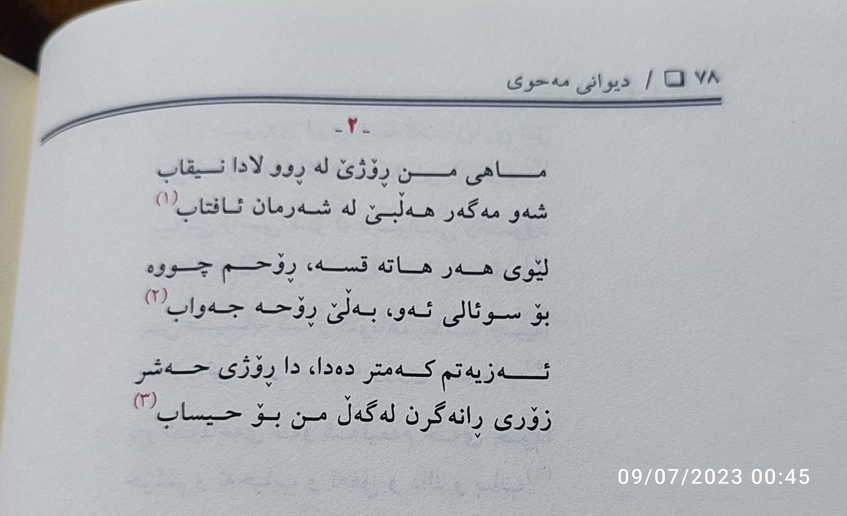 emadnajm3's tweet photo. لێوی هەر هاتە قسە، ڕۆحم چووە من. https://t.co/COprV7Ph05