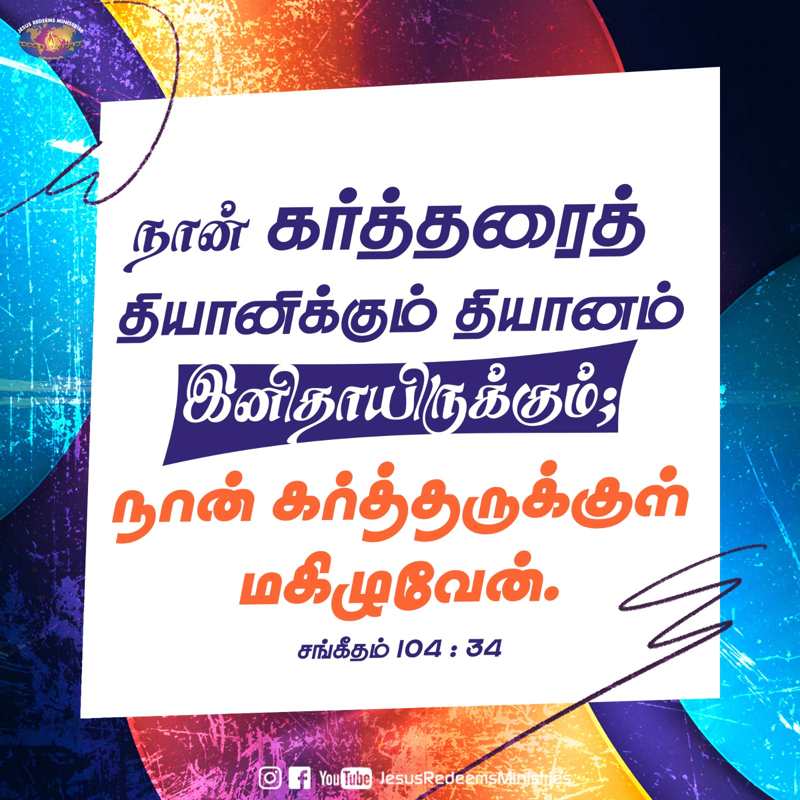 Jesus Redeems Ministries on Twitter "May all my thoughts be pleasing