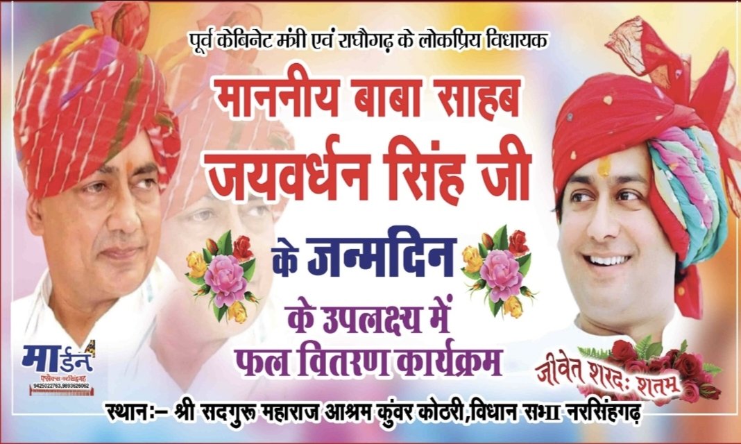 Sandeepdangiiyc's tweet image. समय सुबह 10 बजे से।।
@JVSinghINC @ddraghogarh 
#jaivardhansingh