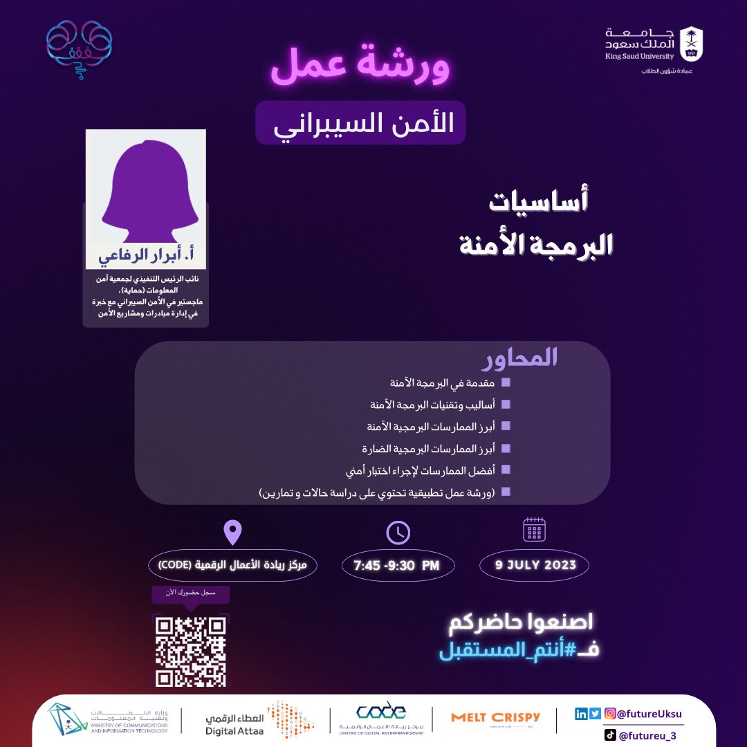 ستبث اللقاءات والورش غدًا عن طريق حساباتنا في تويتر والإنستقرام 🎥🎤