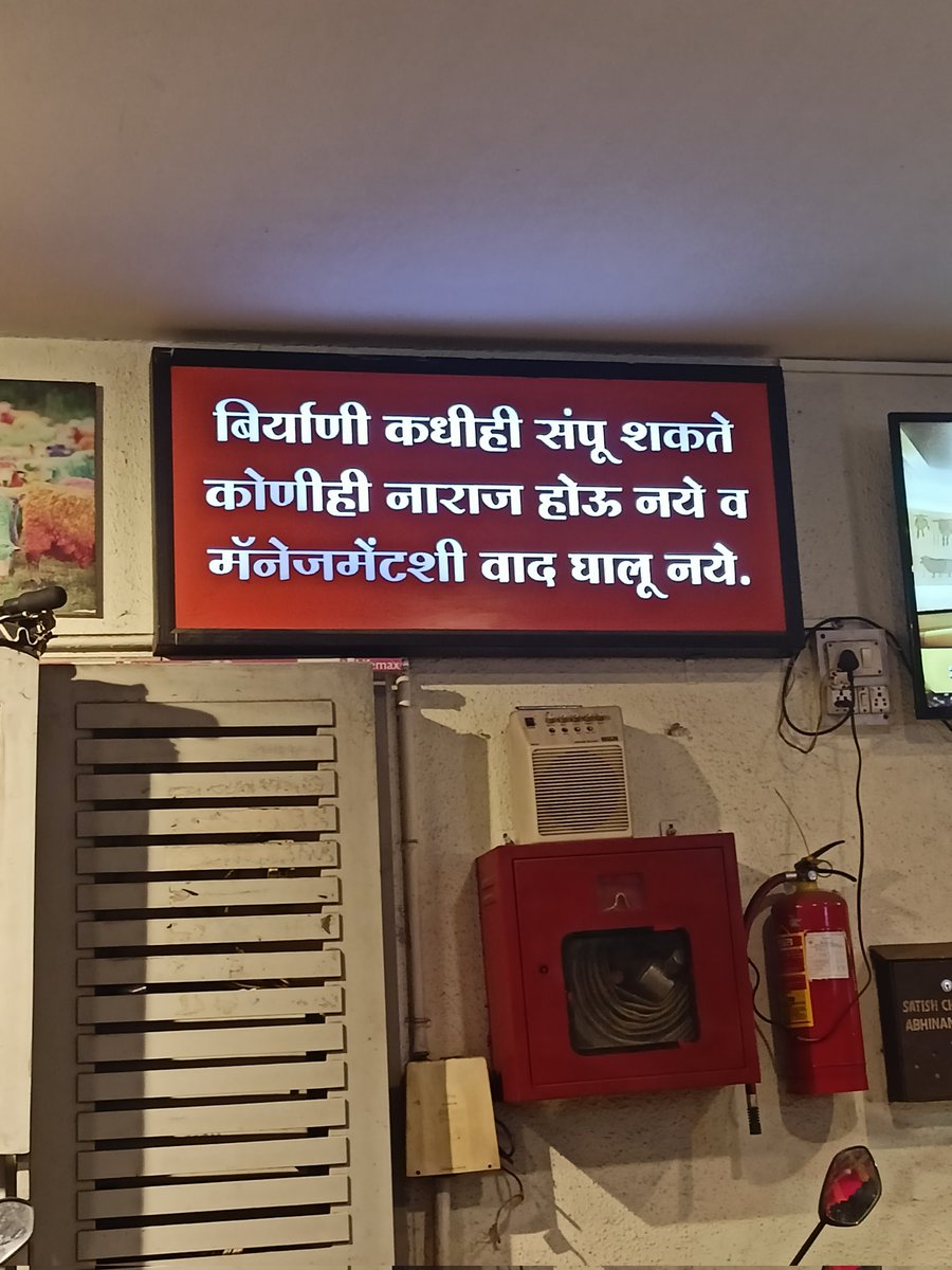 SamadishaH1's tweet photo. स्थळ - अर्थात् पुणे ! https://t.co/dVrFpAwPir