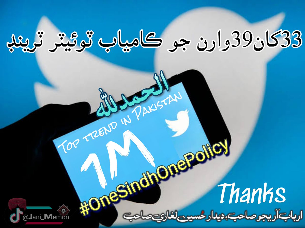 JR_Memon's tweet photo. محنت سان ئي ڪاميابي ملندي آهي.
ڇو ڪٿي رُڪجون رفيقو، ارتقا رُڪجي نٿي. 
زنـدگيءَ جـي آرزو ۾ جُـستجو ٿـڪجي نـٿي. 
سـاٿيــو، سنـدرا ٻـڌي ھـلندا ھـلو وڌنـدا ھـلو، 
پاڻ ڇو بيھي رھون، زندگي جڏھن بيھي نٿي.
(استاد بخاري)
#OneSindhOnePolicy
@arbabarijo https://t.co/Oa2sGWsxDi