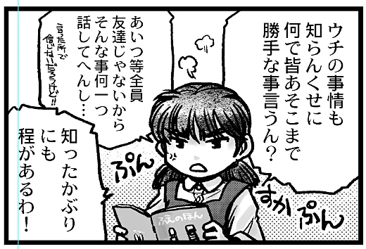 進捗どうですのん?
本文15/16。あとは表紙を描いてからデータを作るとこだけ。もう少しだから頑張れ私。 