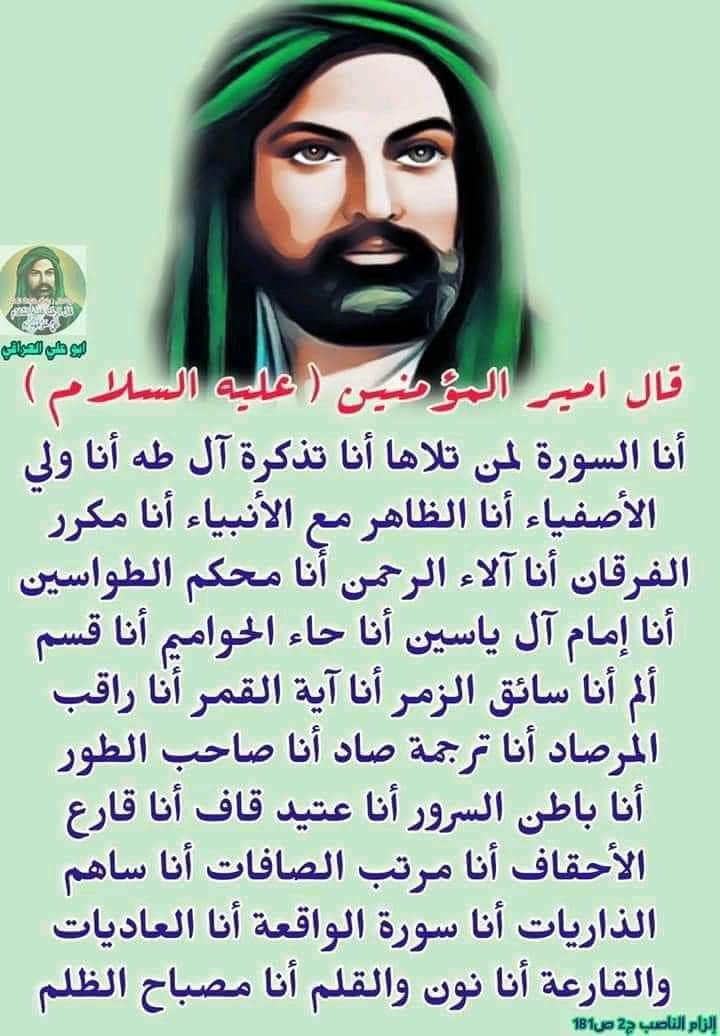 انا يابوي انا