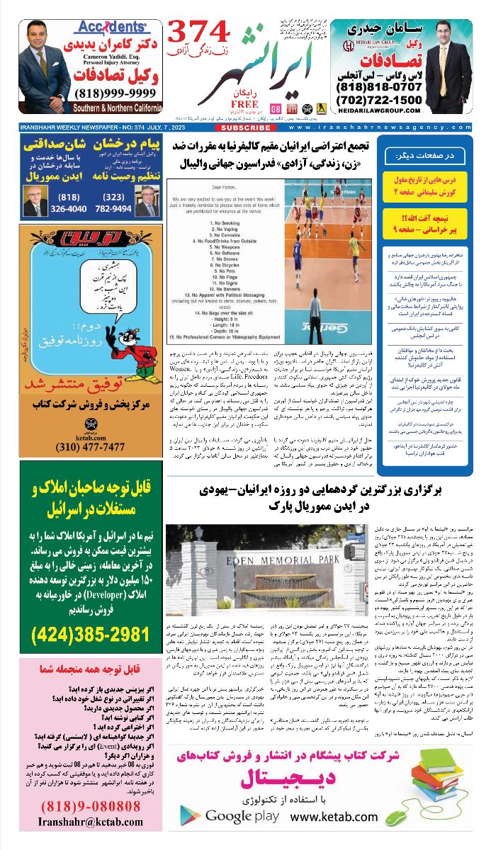 mailchi.mp/ketab/nfsy9y7h…