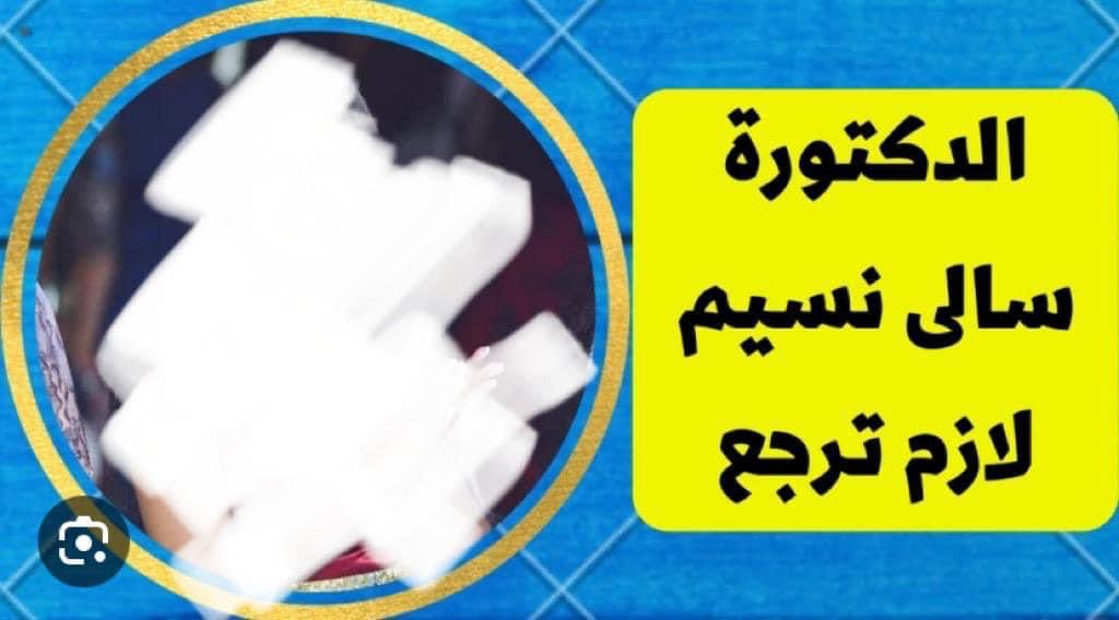 د. سامي عامري tweet media