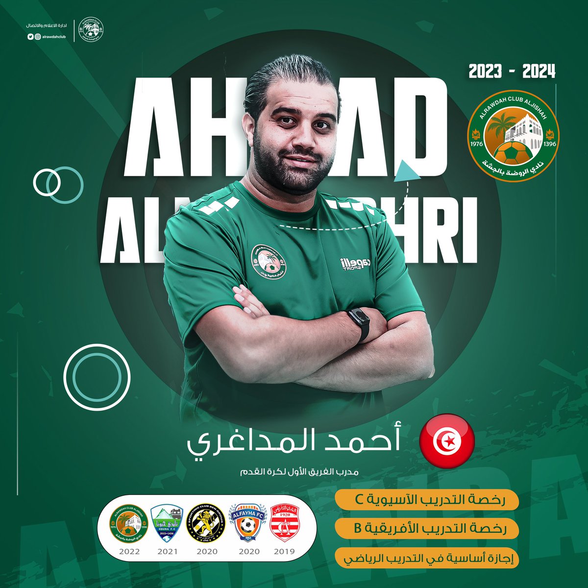 نادي الروضة السعودي tweet media
