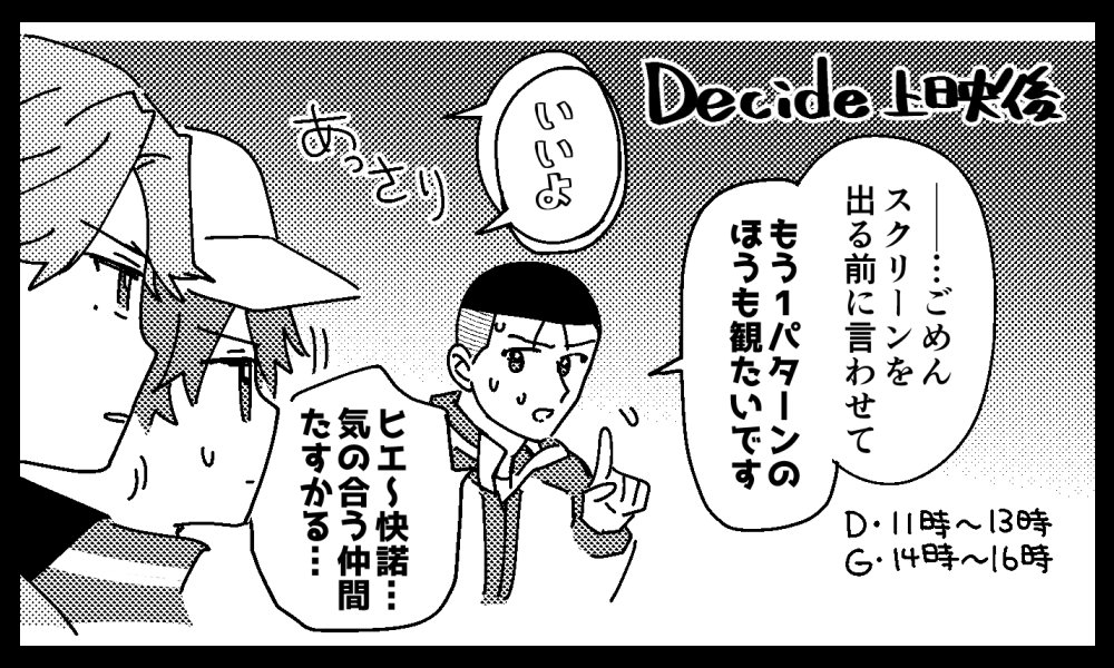 リョ!観た当時の感想絵 えっ、とうとう私もテニプリ歴2年になってるもしかして… 