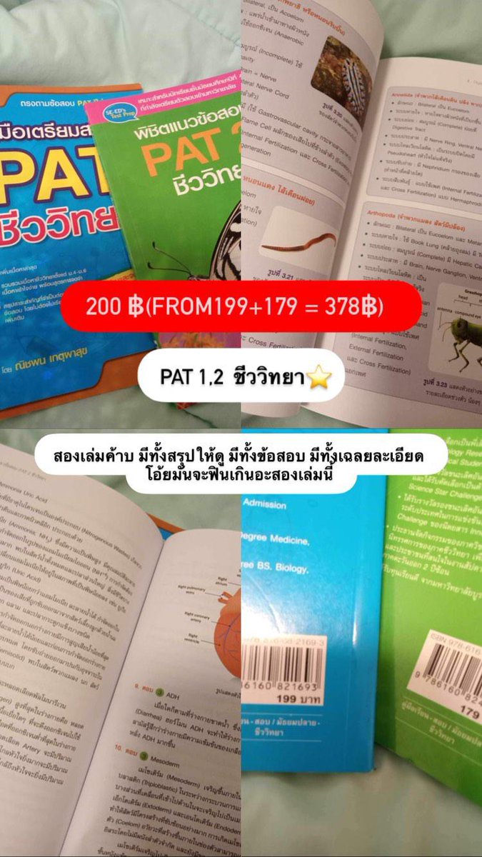 ShoppSupa's tweet photo. ส่งต่อหนังสือเตรียมสอบต่างๆค้าบ ราคาในรูปเลยยยย ถูกแบบเกินเบอร์มาก

#ส่งต่อหนังสือเตรียมสอบ #ส่งต่อหนังสือมือสอง #ส่งต่อหนังสือ #ส่งต่อหนังสือสภาพดี #ส่งต่อหนังสือมือ2 #ส่งต่อหนังสือเรียน #ปล่อยหนังสือเตรียมสอบ #ตลาดนัดnct #ตลาดนัดaespa #dek67 #dek68 #dek69 #dek70 https://t.co/8L1LHtfXnA