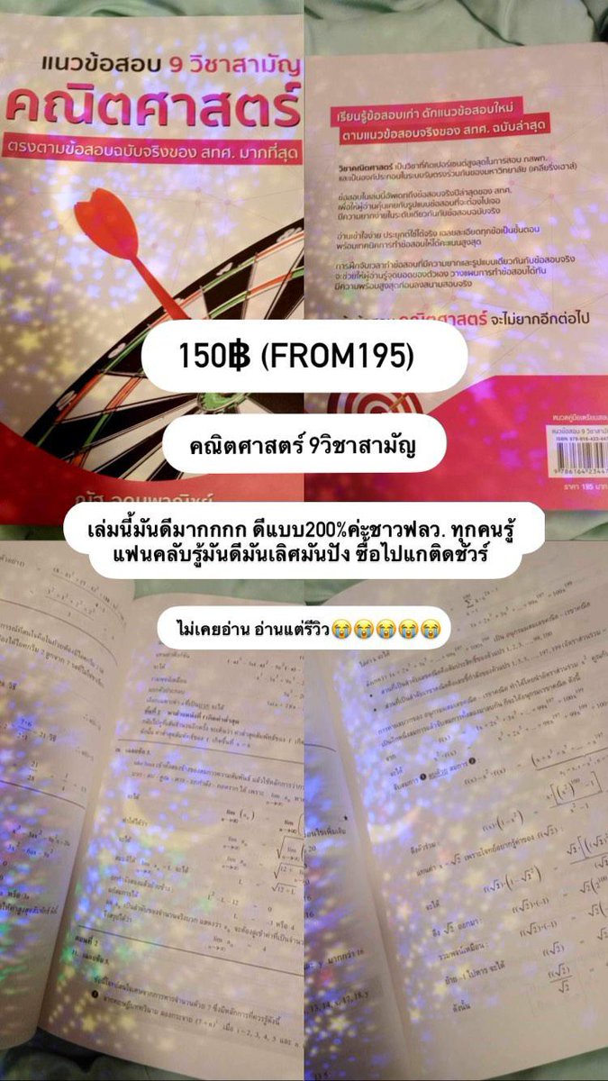 ShoppSupa's tweet photo. ส่งต่อหนังสือเตรียมสอบต่างๆค้าบ ราคาในรูปเลยยยย ถูกแบบเกินเบอร์มาก

#ส่งต่อหนังสือเตรียมสอบ #ส่งต่อหนังสือมือสอง #ส่งต่อหนังสือ #ส่งต่อหนังสือสภาพดี #ส่งต่อหนังสือมือ2 #ส่งต่อหนังสือเรียน #ปล่อยหนังสือเตรียมสอบ #ตลาดนัดnct #ตลาดนัดaespa #dek67 #dek68 #dek69 #dek70 https://t.co/8L1LHtfXnA