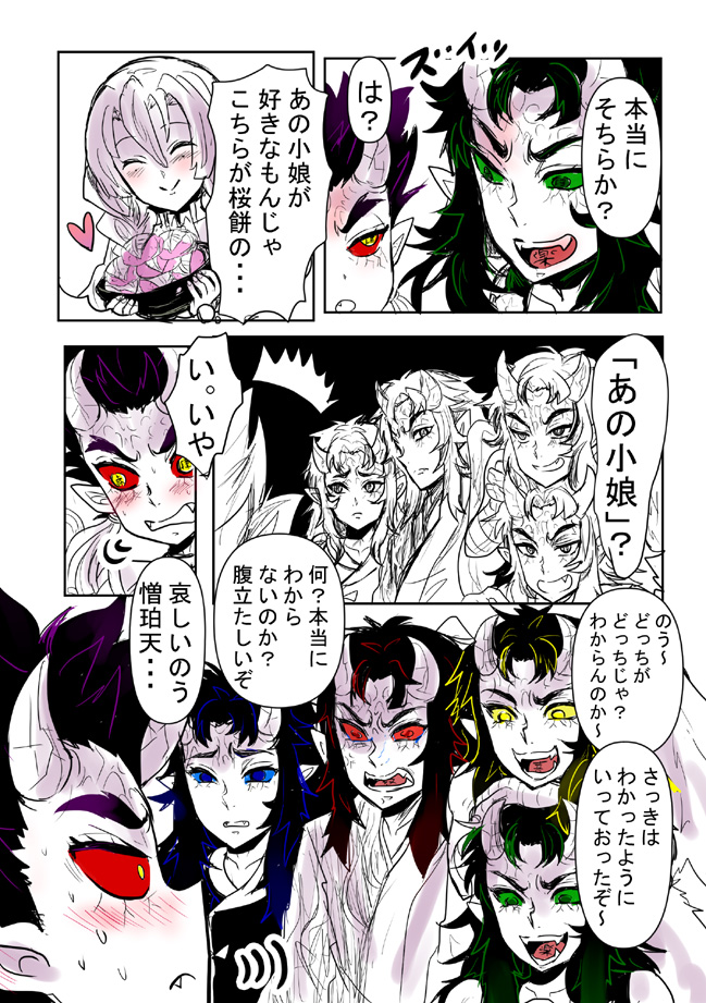 ひぐらしパロ漫画(蜜憎&喜怒哀楽) ※憎くんキャラ崩壊注意