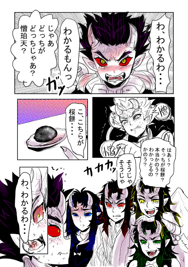 ひぐらしパロ漫画(蜜憎&喜怒哀楽) ※憎くんキャラ崩壊注意