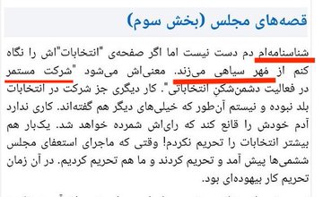 Sara69489308's tweet photo. @PahlaviReza کارسیاسی یک شبه نیست
اگر با کمکBBC
یک شبه رهبرسازی شود
اسماعیلیون هم یک شبه نوشته های سابقش 
و دریافت جایزه در مسجد برای داستان حمایت از سپاه
وجود چهار شبه نظامی کشته شده حکومتی در فامیل
از جمله یک آخوند
را سعی میکند پاک کند
(البته در عصر ارتباطات هرچه نوشته شود قابل بازیابی است) https://t.co/plQUjCaHo1