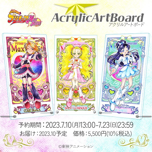 新品アクリルアートボード3点 ふたりはプリキュア