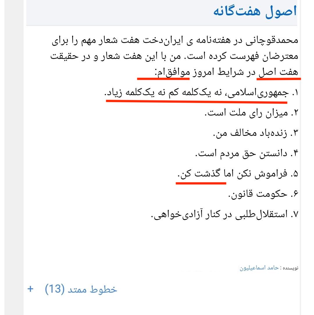Sara69489308's tweet photo. @PahlaviReza ۲) آقای اسماعلیون در محیطی بزرگ شدن که به قول خودشان
فامیل ایشان
یا چپ بودن یا از حامیان مذهبی حکومت
و رسوباتش در رفتار ایشان دیده میشود
سبیل میگذارد، جایزه از محفل چپ میگیرد
بعدش به مسجد میرود و پس از نماز
جایزه برای حمایت از سپاه در جنگ میگیرد
عضو دفترانجمن اسلامی میشود و..🤦‍♀️👇 https://t.co/xpvaPm8meU