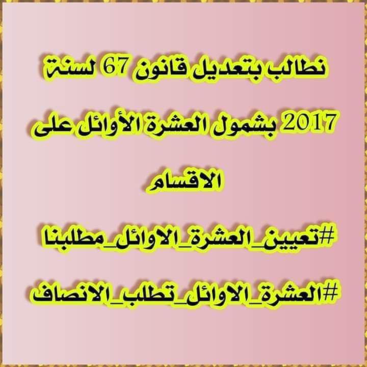 <a href="/aqeel8o/">عقيل العبودي</a> <a href="/zoheer_qassem1/">زهَہيڕُ ̨قاسٍَْـ₷ـٍِمۘ</a> انصفوا العشره الاوائل تسلسل ٤الى١٠ اسوه بالثلاثه الاوائل…..