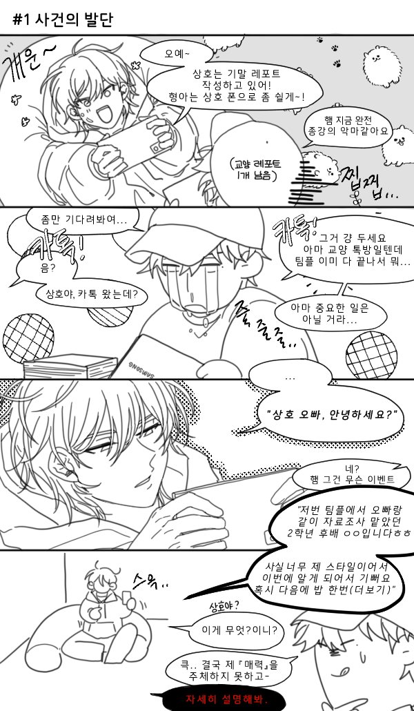 dukcircle's tweet photo. 뱅상 대학au https://t.co/efdg9JV1Ku