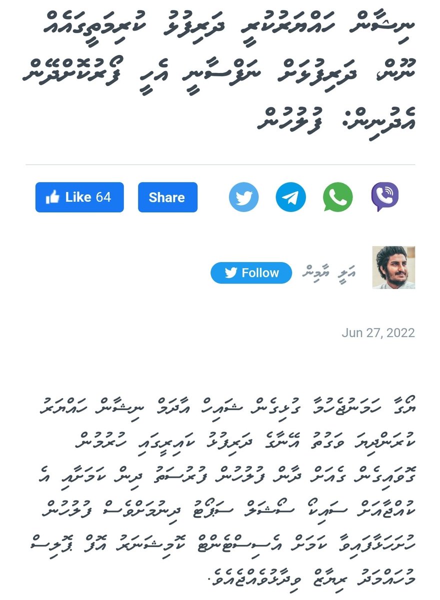 adamnishanali's tweet photo. އަޅުގަނޑު ހައްޔަރުކުރި އިރުގައާއި ބަންދުގައި ހުރިއިރު ފުލުހުންގެ އިސްވެރިން ހަދާފައިވާ ދޮގުތައް: (1)

1. ހައްޔަރުކުރީ ދަރިފުޅު ކުރިމަތީ ނޫންކަމަށް ބުނެ ދޮގުހެދުން:

@XefroX @axanner @Ch13official @AdhadhuMV @dhidaily https://t.co/WIqKl3vtF9