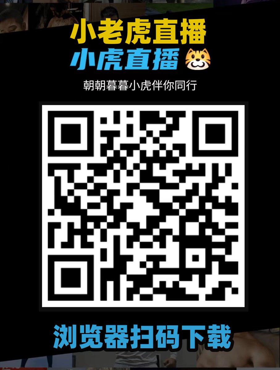 GG69105's tweet photo. 🌈#男男直播软件🕹️#同志直播 #gay直播 #男男直播 #同志黄播 在线大尺度全裸直播平台 #男男直播破解
同志黄播app #同志直播
🐯男娱直播 小虎直播 小老虎直播
⛅年轻帅哥最多的gay黄播软件
体育生 勾引直男，同性，伪娘
🌵鸟洞，公厕 浴室 野外暴露等多种
🍎安卓苹果均可下载 https://t.co/QgrKJCl3qu