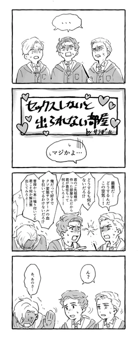 IQ2な弊闇中によるセッしないと出られない部屋(転右) 