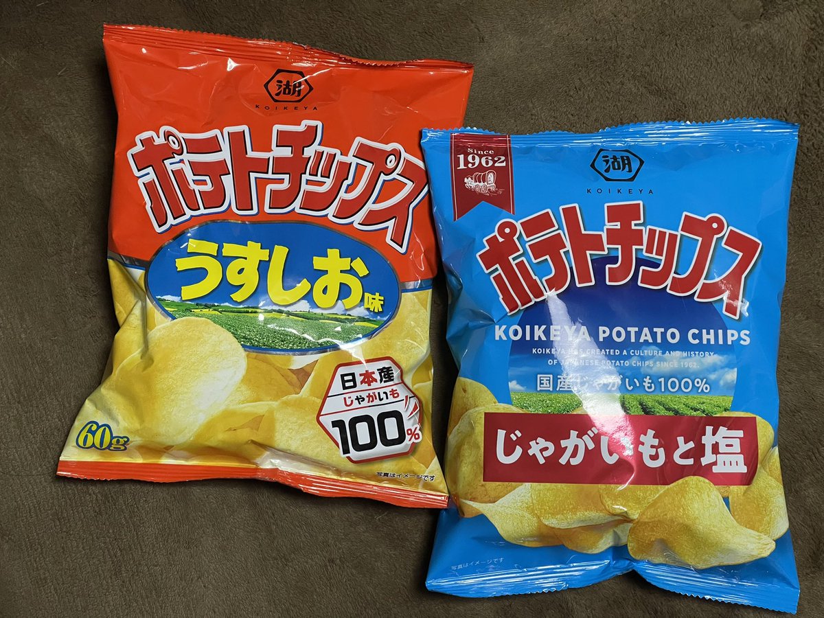 kansaieng's tweet photo. 湖池屋、モデルチェンジ
某大手との違う色を選択
#湖池屋 #ポテチ #ポテトチップス
#うすしお #色違い https://t.co/t16LcluILT