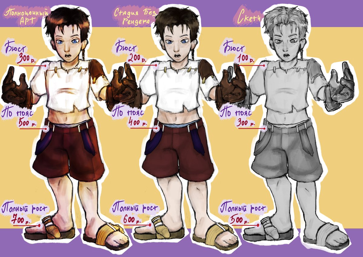 _Eric_Butcher_'s tweet photo. 🌟COMMISSIONS OPEN🌟 

#комишки #комишен #рисунокназаказ #commissionsopen #art https://t.co/W4e7m27dTx