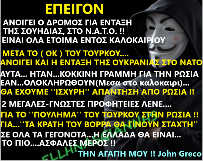 GiannisGreco's tweet photo. 👉ΣΗΜΑΝΤΙΚΟΤΑΤΕΣ....ΕΞΕΛΙΞΕΙΣ !!!🔥👇🔥👇 https://t.co/P2VBES9ryN
