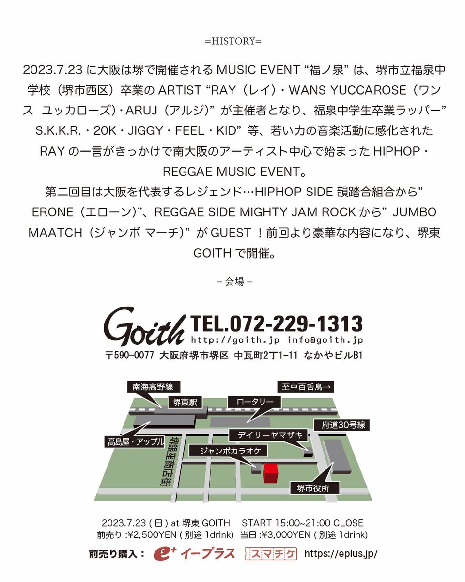 wans_yuccarose's tweet photo. ERONEさんと、、
JUMBOさんを俺らのPARTYに呼びますよー🔥🔥🔥

マイジャの1stはあの時、速攻聴いて高校チャリ通爆音でした笑

韻踏はHEADBANGからジャンガル時代、めちゃ追っかけた🏃🏻

ERONEさん
DJ KANくんが元祖の南大阪”SOUTH OSAKA SQUAD”に参加し作品を出せた事が、誇らしい！

見に来て下さい https://t.co/pryxKrDAhK