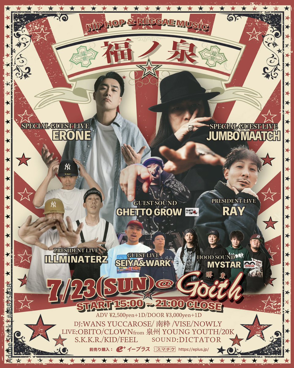 wans_yuccarose's tweet photo. ERONEさんと、、
JUMBOさんを俺らのPARTYに呼びますよー🔥🔥🔥

マイジャの1stはあの時、速攻聴いて高校チャリ通爆音でした笑

韻踏はHEADBANGからジャンガル時代、めちゃ追っかけた🏃🏻

ERONEさん
DJ KANくんが元祖の南大阪”SOUTH OSAKA SQUAD”に参加し作品を出せた事が、誇らしい！

見に来て下さい https://t.co/pryxKrDAhK