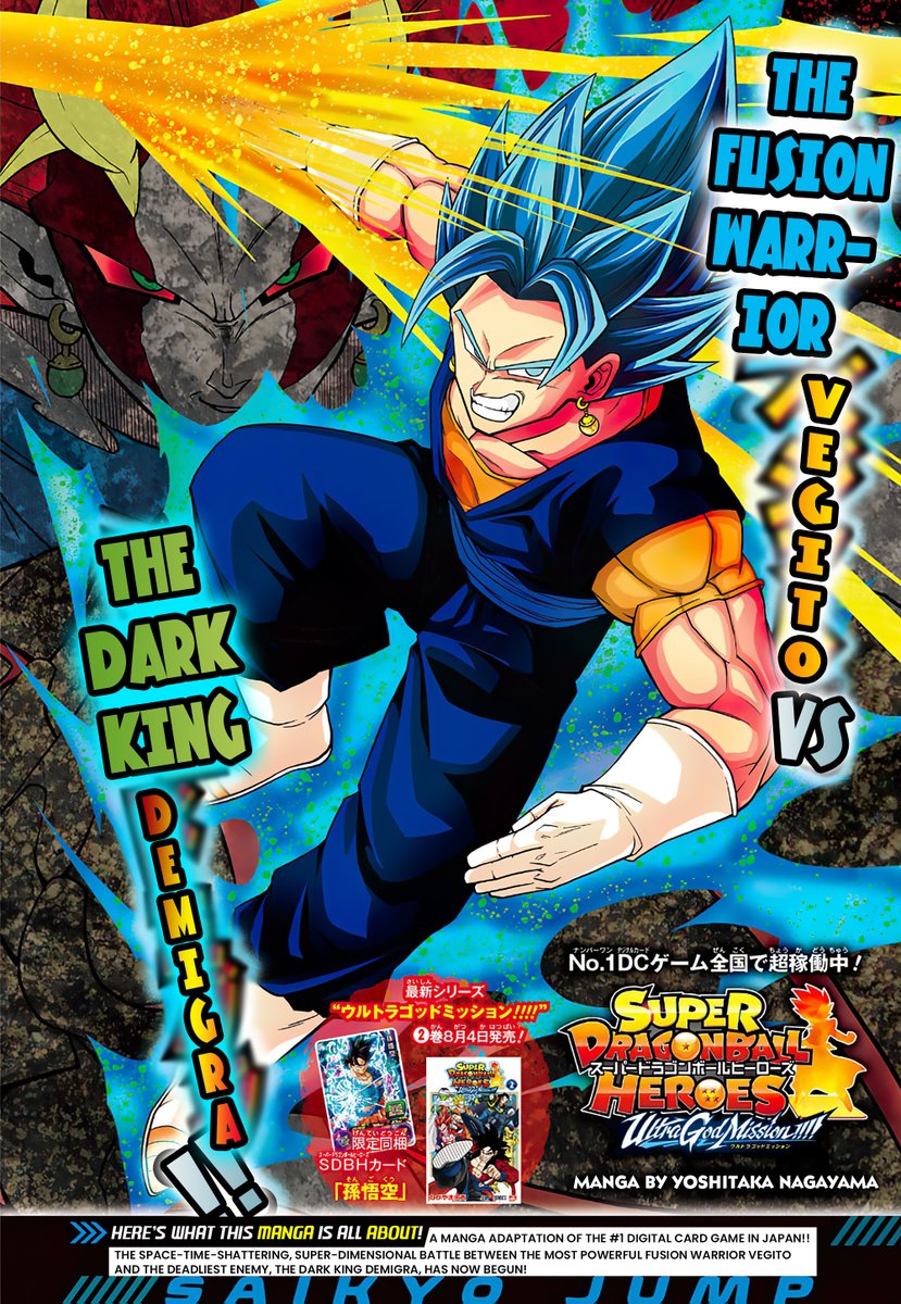 SUPER DRAGON BALL HEROES Ultra God Mission (1) Japanese original version / manga