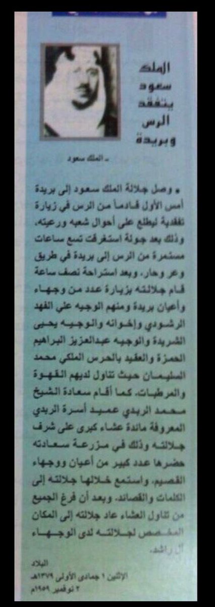 أسرة الربدي tweet media