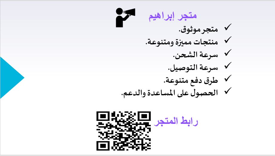 Abdullahthumam2's tweet photo. متجر ابراهيم منتجات مميزه و متنوعه https://t.co/25Q9zVxtec