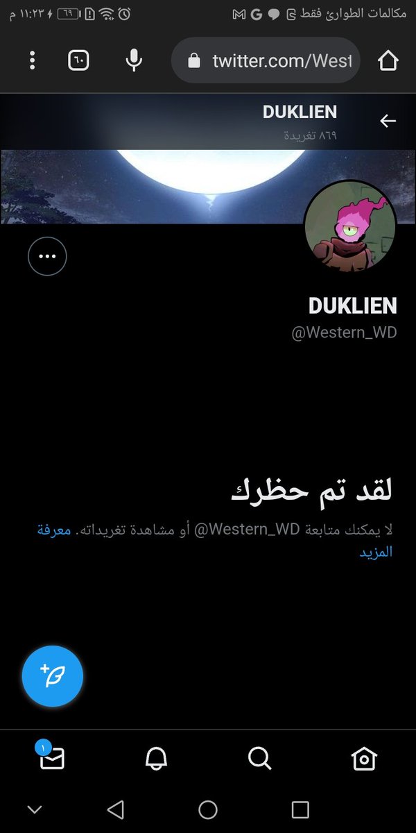 تخلصنا واحد باقي خمسه