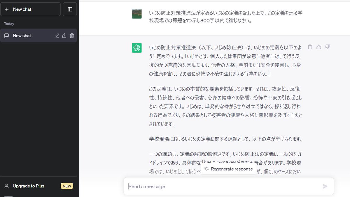 mimiusa63's tweet photo. 現役保育士

幼保特例制度で幼稚園教諭免許を取得すべく、放送大学で単位を取っているところ。
論述問題をChat GPTに解かせ���ら、秒で完璧。

単位認定試験がWeb受験になったのは歓迎すべきだが、試験のWeb化は、イロイロ問題あるよね。
放送大学に限らず。

私は自力で解くべく頑張ろうと思う。 https://t.co/L4RWqUHE1H