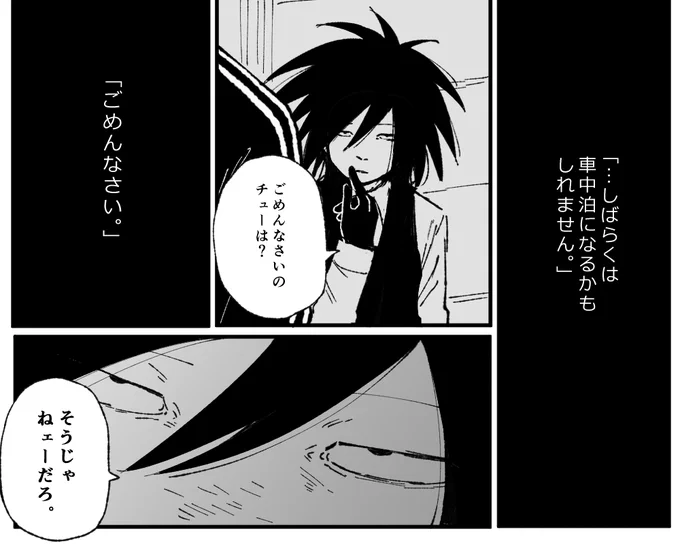 ぷんのパロの関ヤ 
