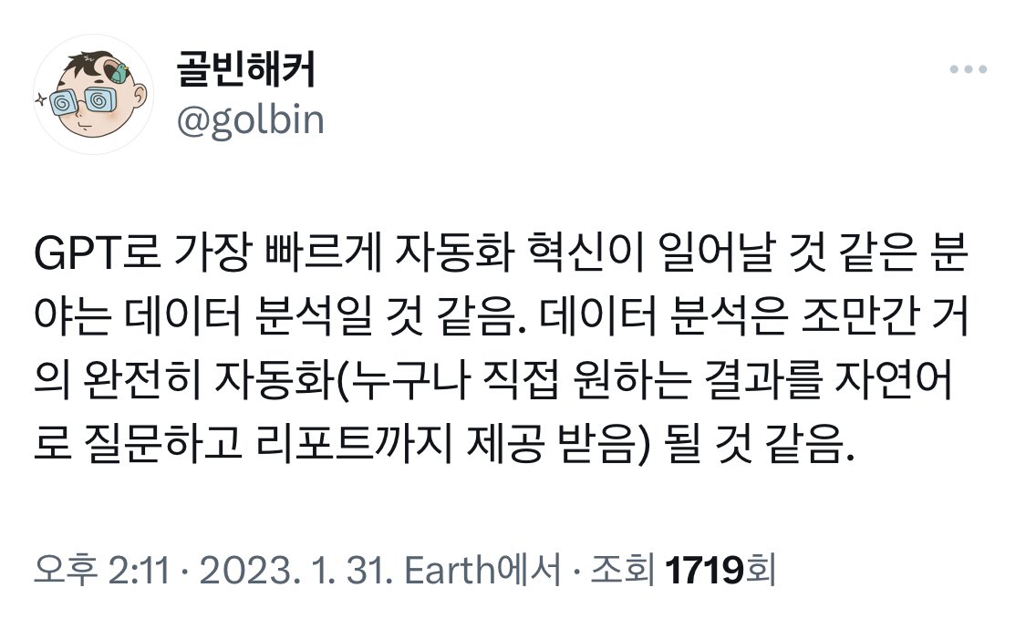 golbin's tweet photo. 예언한지 6개월도 안됐는데 벌써 실현 돼 버림. (ChatGPT Code Interpreter 런칭)

샘플은 웹 사이트의 주가 정보를 텍스트로 그냥 긁어 넣은 뒤, 주가와 상승률로 클러스터링하고 1천만원의 예산으로 매수할 가장 효율적인 종목을 클러스터마다 선정, 예상 수익을 그래프화 해 달라고 한 결과. https://t.co/VJHCHnyufY